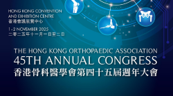 Logo for the Hong Kong Orthopaedic Association 45th Annual Congress